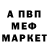 Метадон кристалл Mike Kostyuk