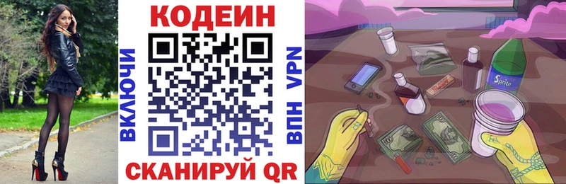 Купить  Краснотурьинск  Codein Purple Drank 