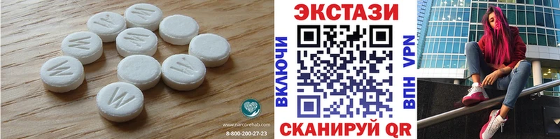 Ecstasy 250 мг  Купить где  Краснотурьинск 