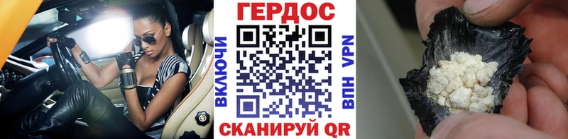 Купить  Краснотурьинск  Героин VHQ 