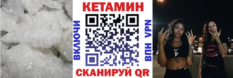 Кетамин VHQ  Купить закладки  Краснотурьинск 